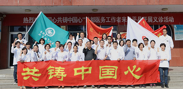 共铸中国心--北京潞河医院在行动