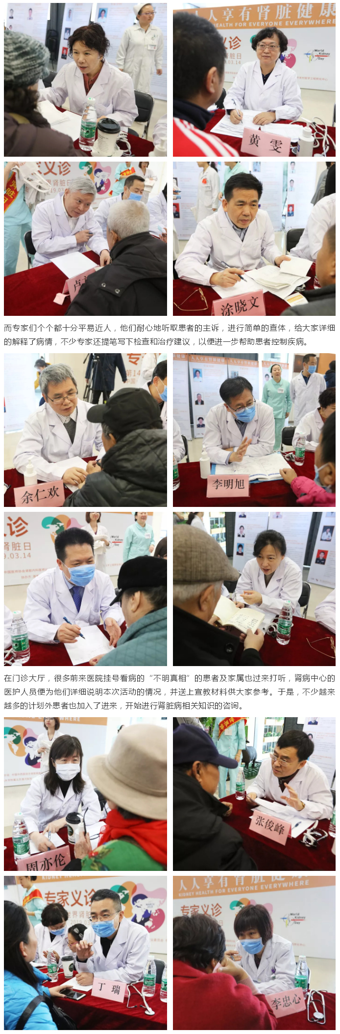 人人享有肾脏健康——记北京医学会肾脏病学分会专家团队潞河义诊--2.jpg