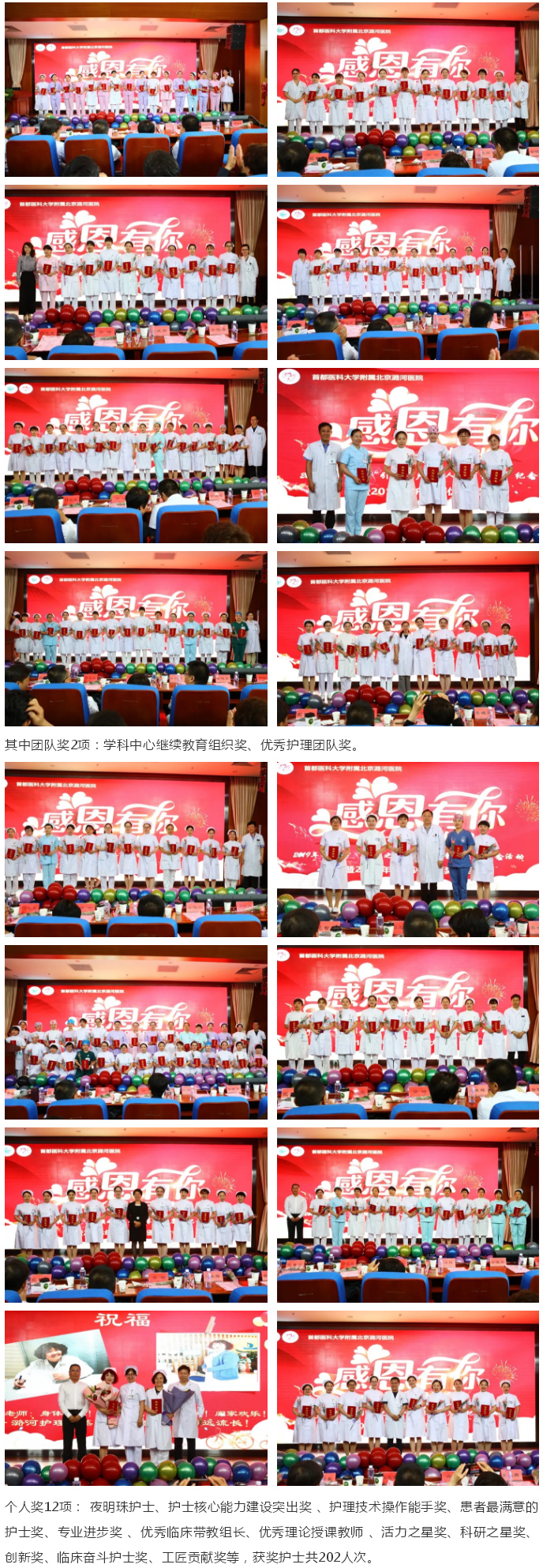 感恩有你 一路相伴——潞河医院举行纪念5.12国际护士节主题大会---2.jpg