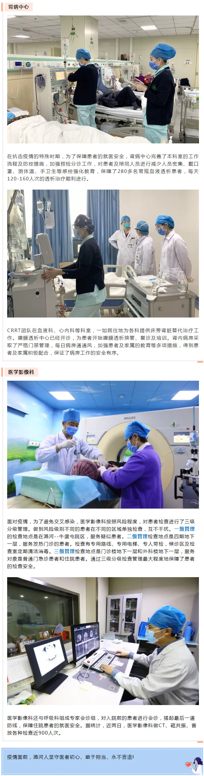 潞河医院基本医疗正常有序平稳进行（二）---2.jpg