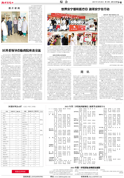 Www Luhehospital Com Sites Uploaded Image 21 12
