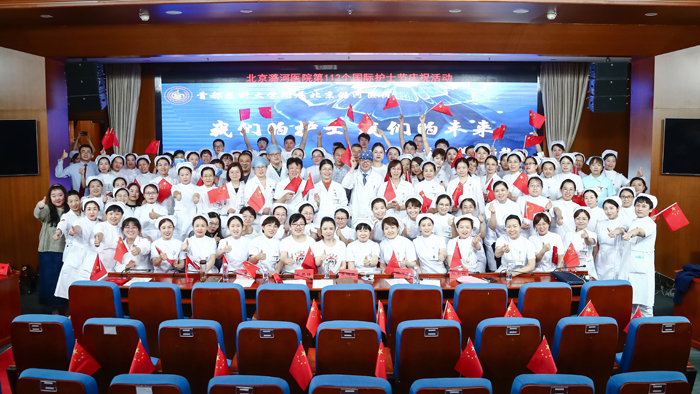 柔肩担重任 潞梦再远航——我院举办第112个国际护士节庆祝活动