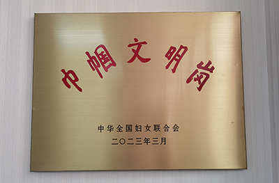 科室相册