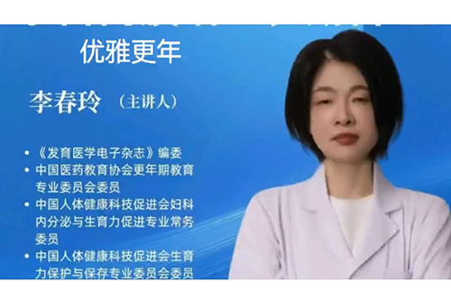 优雅更年
