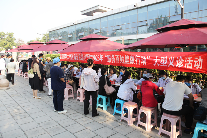 潞河红桨 守护健康丨服务百姓健康 “医”心为民办实事——北京潞河医院开展大型义诊活动